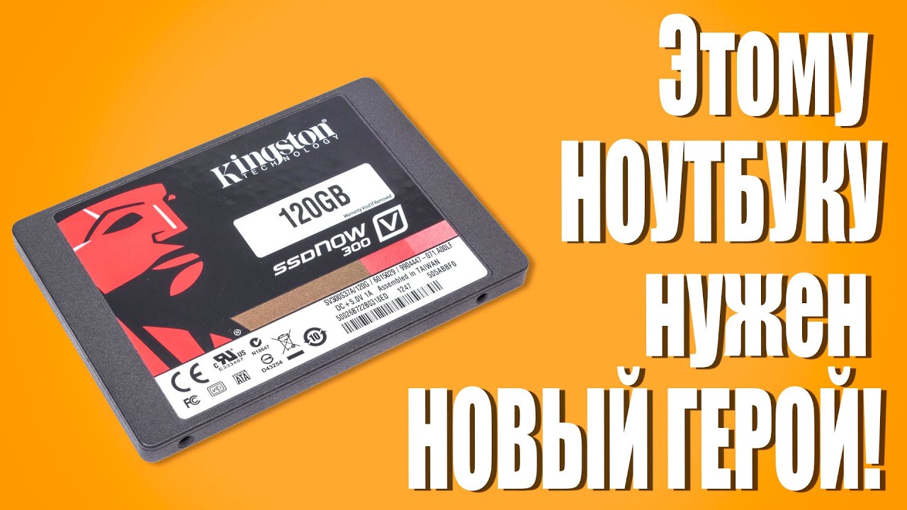 ТОРМОЗИТ НОУТБУК! ЧТО ДЕЛАТЬ? | Как легко поставить SSD вместо DVD привода!