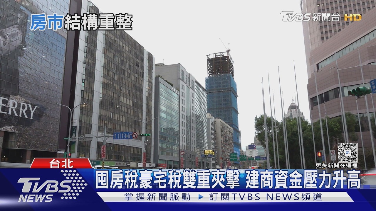 限貸令衝擊房市!高端客穩換屋 中低價買家「等貸款3個月」苦哈哈｜十點不一樣20260307 @TVBSNEWS02