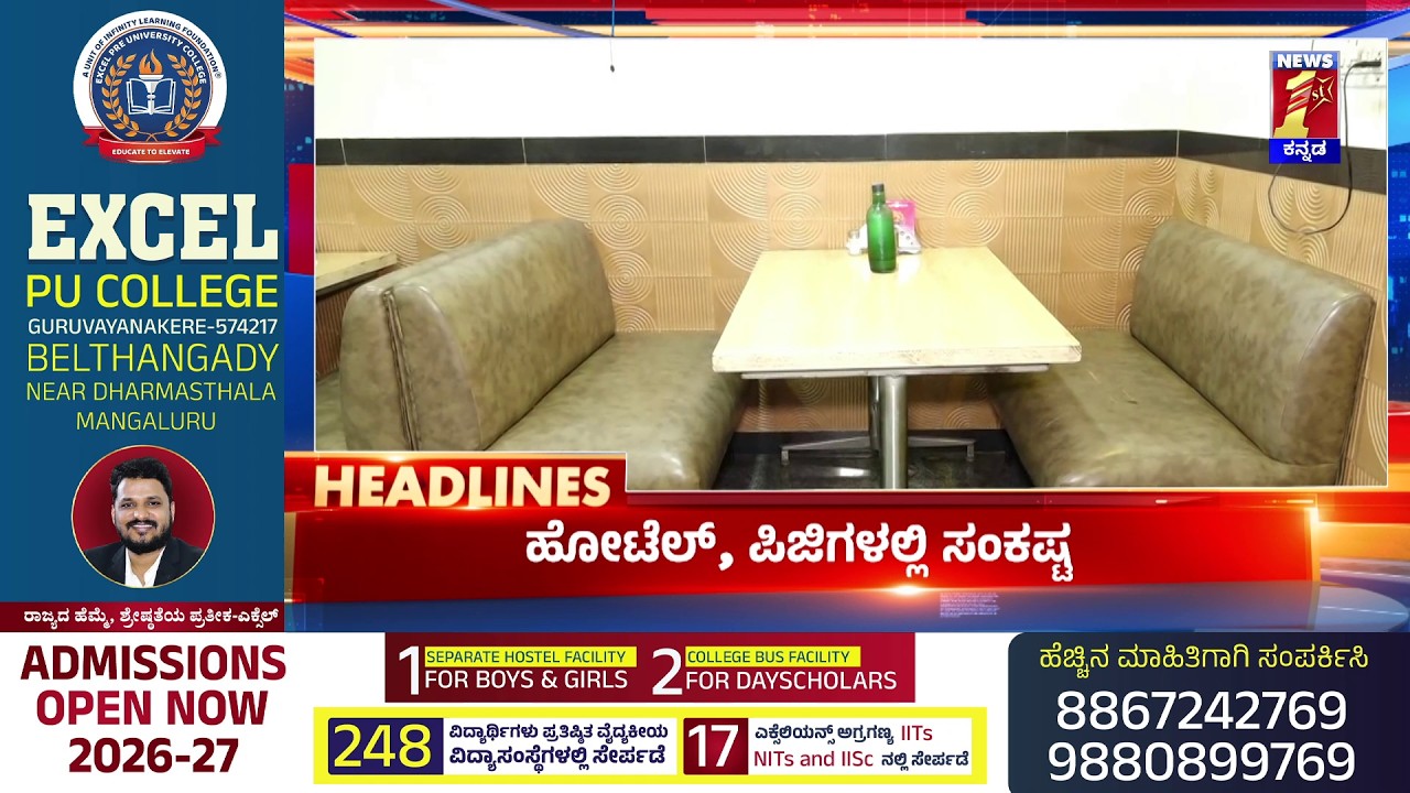 News Headlines @12PM | 11-03-2026 | @newsfirstkannada