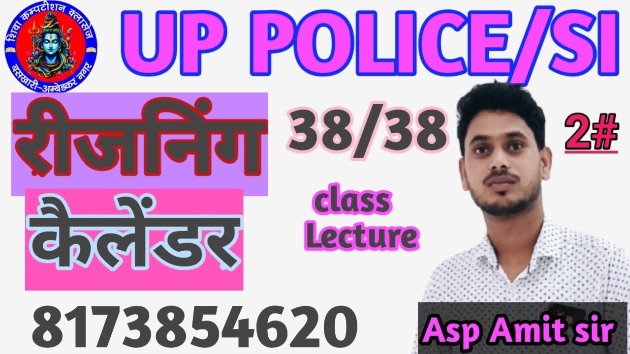 Calender# part 2by ASP Amit sir#mts#police#sscgd#kvs#si#pet#home GOURD#