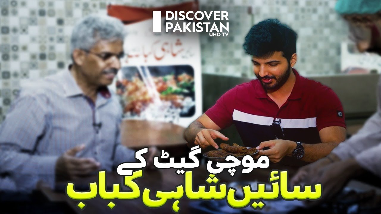 Saeen Shahi Kabab - Mochi Gate Walled City of Lahore | Discover Pakistan TV