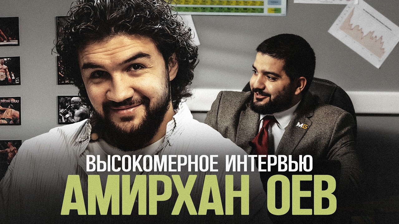 AMIRKHAN OEV | On money, car collection, and perfect hair styling. THE MOST ARROGANT INTERVIEW