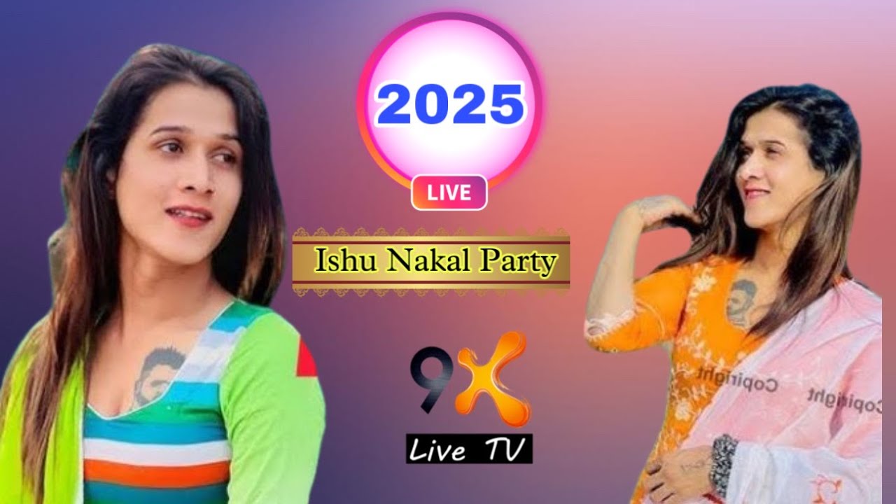 Live _ਈਸ਼ੂ ਨਕਲ ਪਾਰਟੀ | ਬਾਬਾ ਸ਼ਾਹ ਨੂਰ ਜਮਾਲ ਜੀ  ਆਬਾਦੀ ਜੀ.ਟੀ. ਰੋਡ ਗੋਹਾਵਰ ( ਜਲੰਧਰ ) 25/06/2025