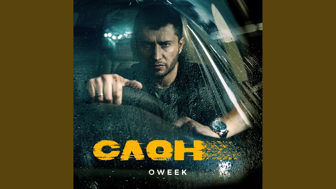 Вспомню наш дом (Из к/ф «Слон»)