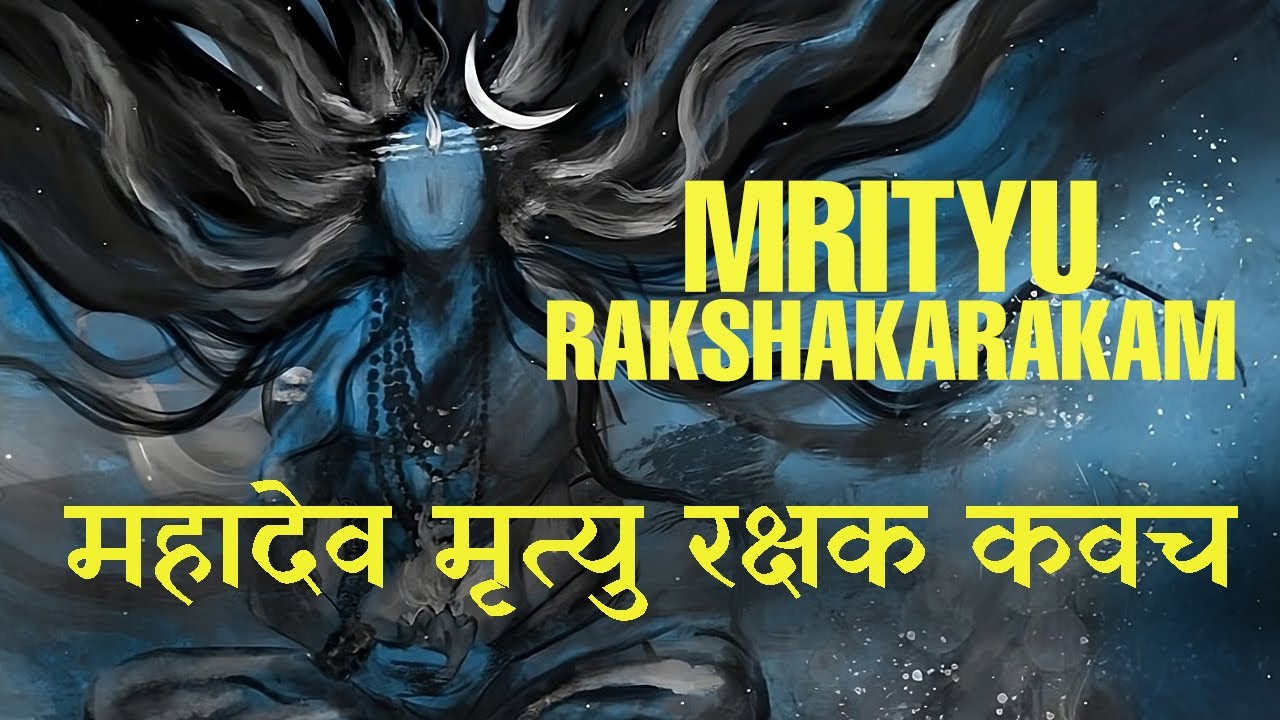 Ultimate Shiva Protection Stotram 🔱 | Mrityu Raksha Kavach | Save Yourself From Negativity