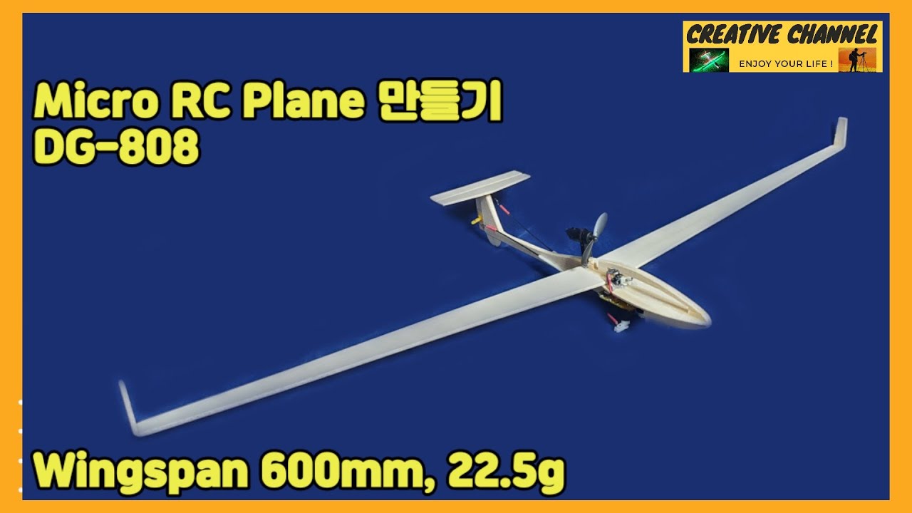 22g, Micro RC Plane DG-808 만들기 _ Making 22g micro RC plane