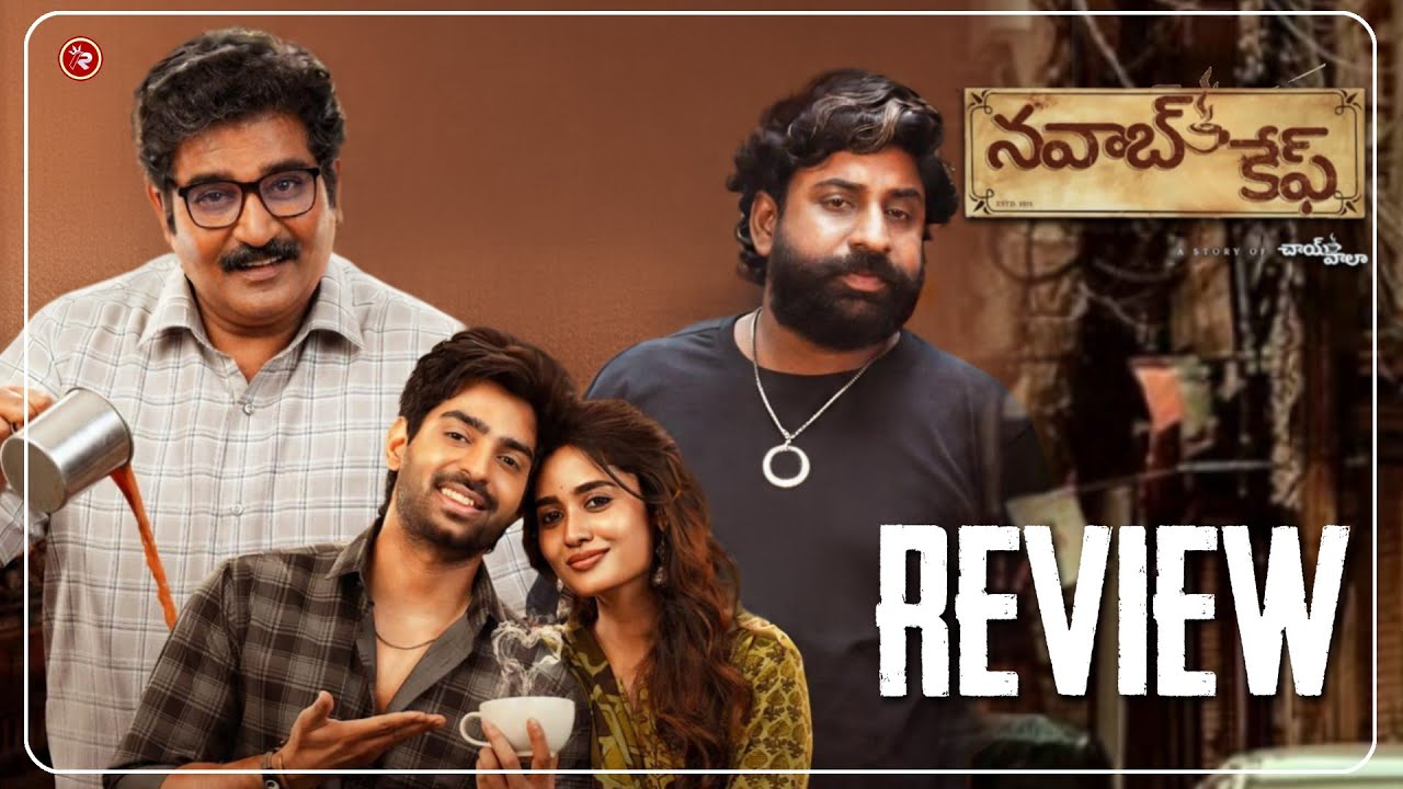Nawab Cafe Movie Review |😱🔥Nawab Cafe Public Talk|🔥Shiva Kandukuri |Teju Ashwini |Nawab Cafe Review