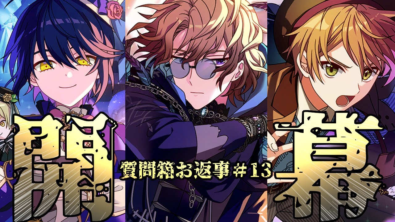 オ　タ　ク　が　通　る　【質問箱お返事＃13】