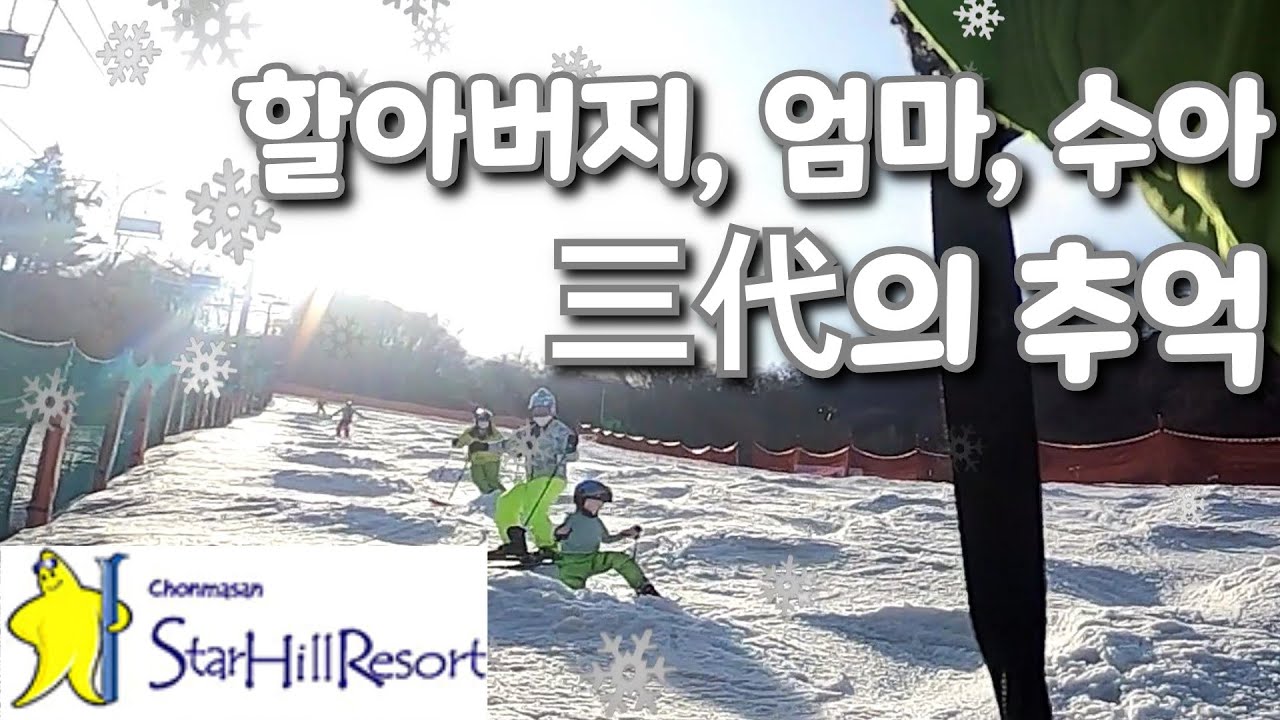 20210228 수아 모글입문 #스타힐리조트