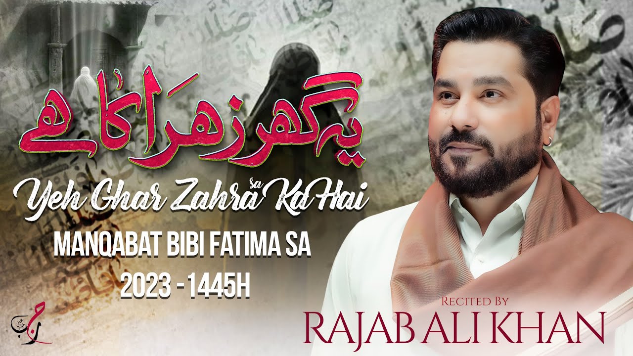 Yeh Ghar Zahra s.a Ka Hai | Rajab Ali Khan | New Bibi Fatima Manqabat 2024/1446H