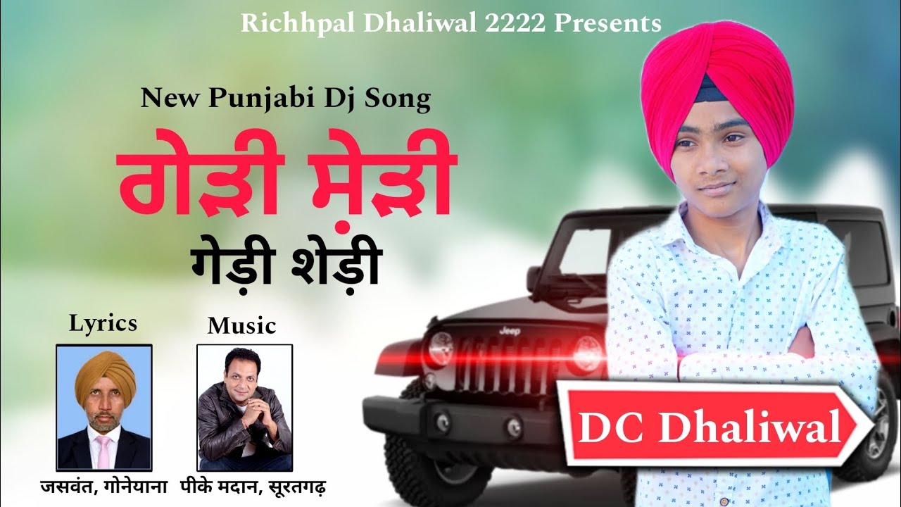 Gedi Shedi - DC dhaliwal (Official Video) || Latest Punjabi Dj song || गेड़ी शेड़ी || Party Song