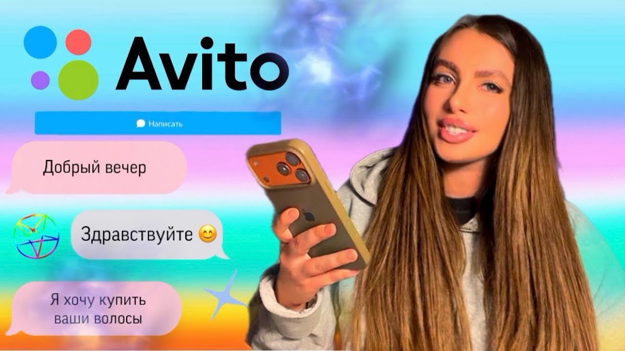 Мне написал очень странный аккаунт на АВИТО ! 🔮