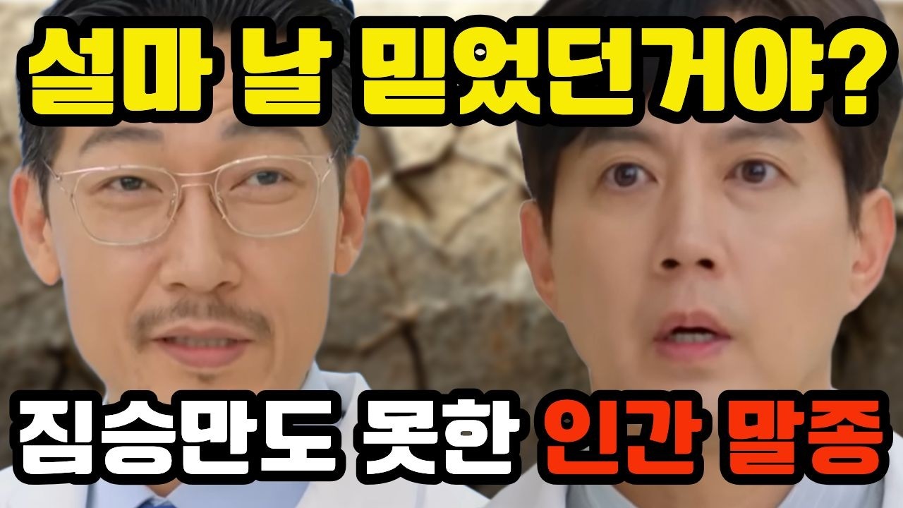 [마리와 별난 아빠들] 