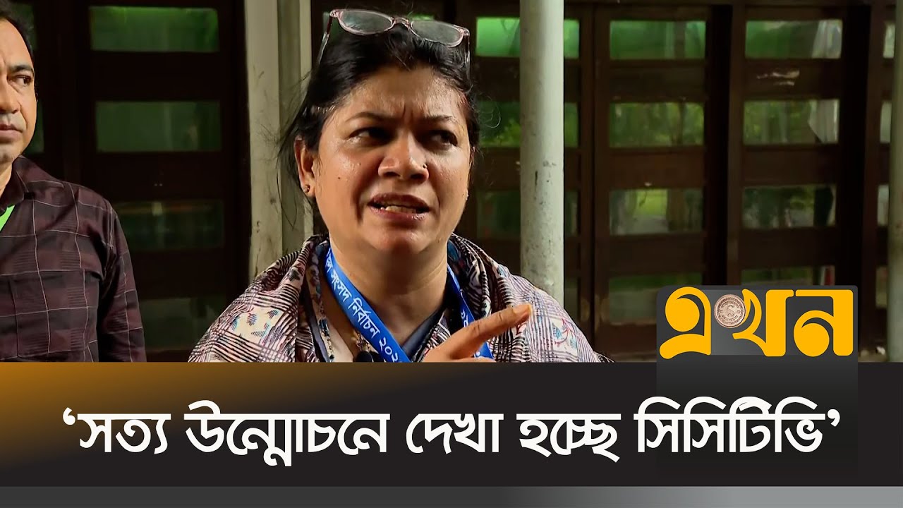 পূরণকৃত ব্যালটে বিষয়ে যা জানালেন রিটার্নিং কর্মকর্তা | DUCSU Election | Dhaka University | Ekhon TV
