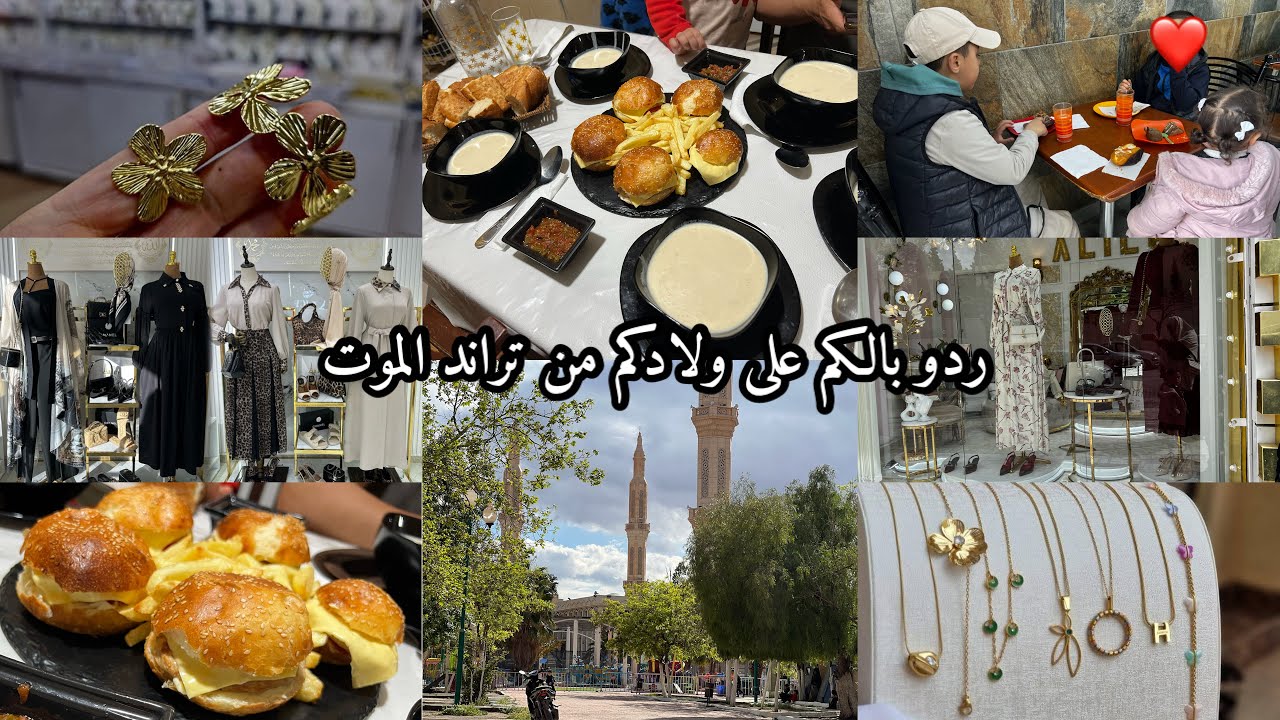 Vlog:لي ما شرا يتنزه☺️فطور الصايمين بحساء الإدمان🤤الفصول4في نهار واحد