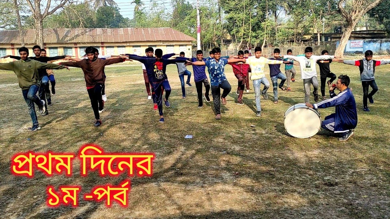 প্যারেড প্রশিক্ষণ ১ম -পর্ব।Parade training 1st-part 2023.