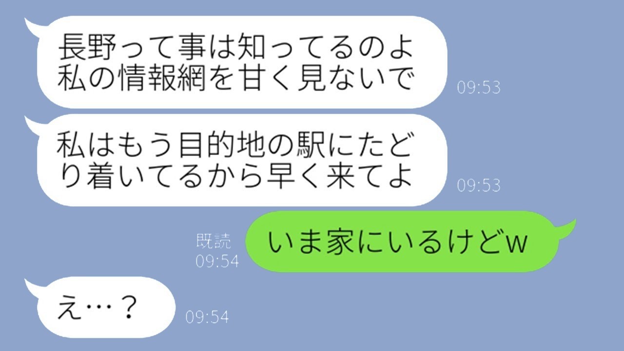 呼んでないのにタダ乗り目当てのママ友に旅行当日突きつけた“真実”で大波乱！