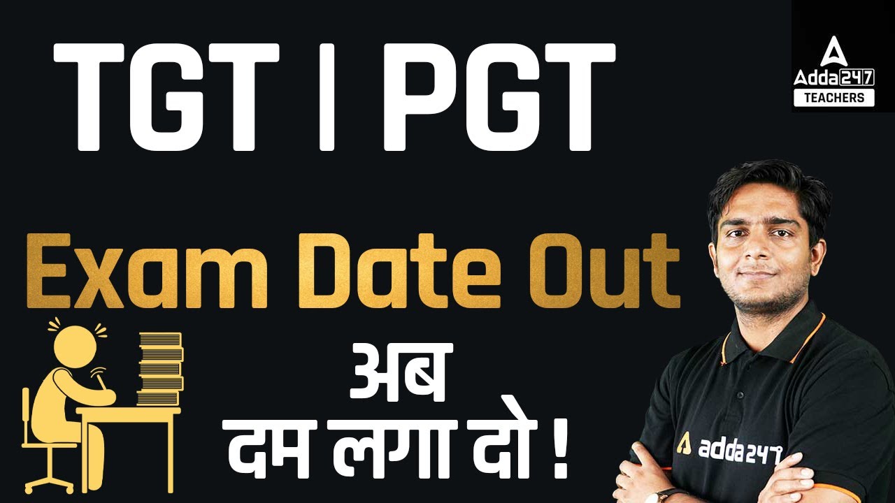 TGT PGT Exam Date 2022 | TGT PGT Exam Date Out | RPSC 1st Grade & 2nd Grade Exam Date 2022