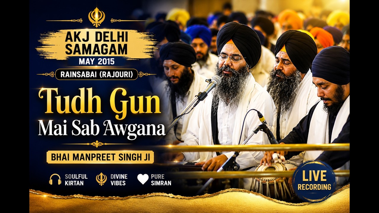 Delhi Samagam 2015 | Rainsabai Rajouri | Bhai Manpreet Singh Ji | Tudh Gun Mai Sab Awgana
