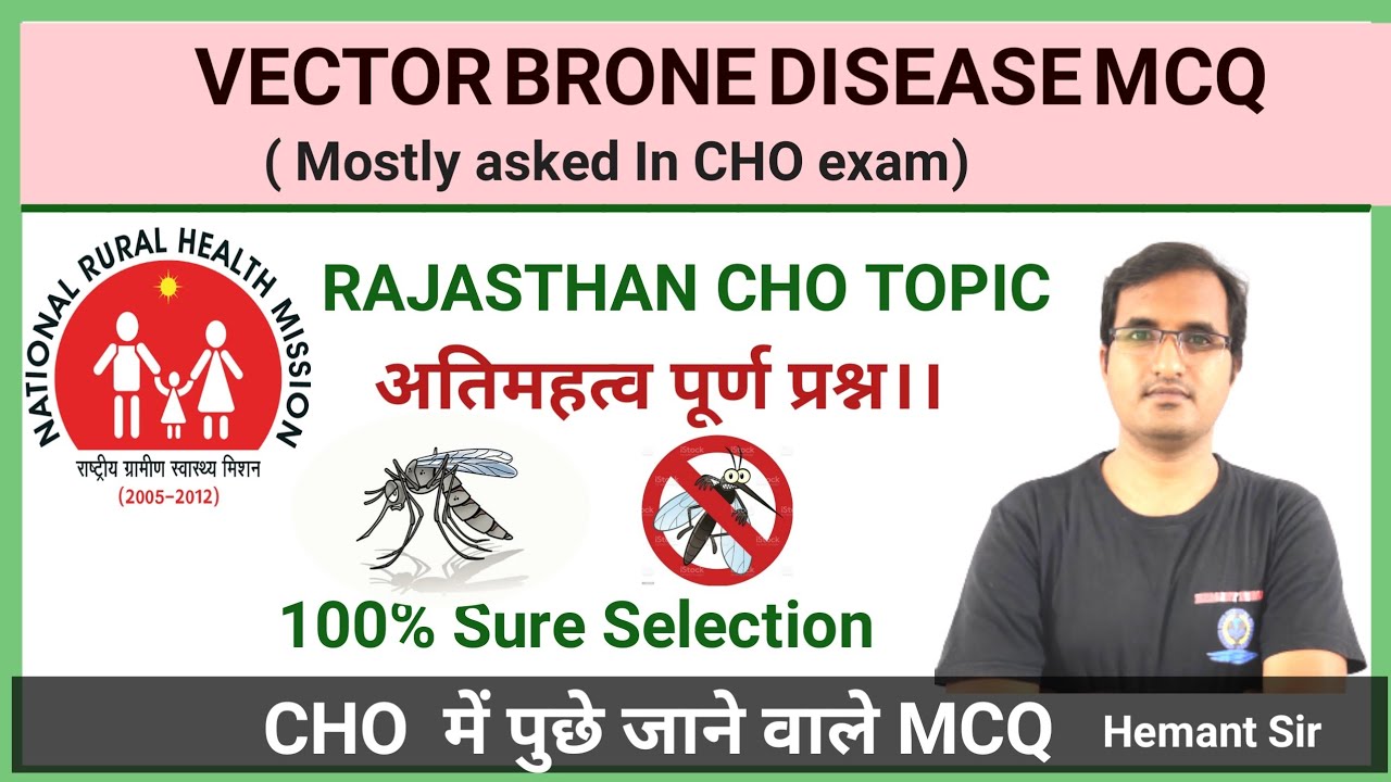 VECTOR BRONE DISEASE MCQ || RAJASTHAN CHO EXAMS|| MPCHO EXAMS|| ANM EXAMS
