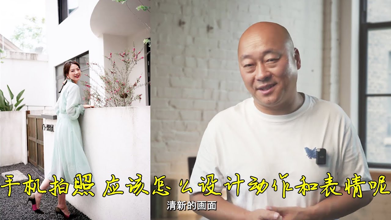 手机拍照 应该怎么设计表情和动作呢？ #手机拍照技巧 #拍照 #摄影