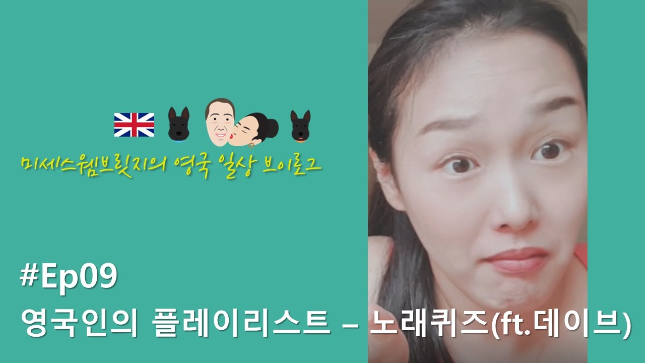 영국일상Vlog✱Ep09/영국노래 퀴즈타임 (ft.회사동료 데이브)