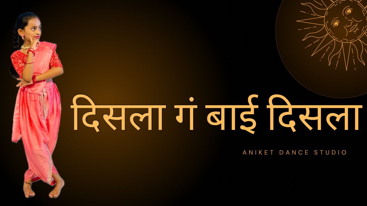 दिसला गं बाई दिसला  | Disla Ga Bai Disla | पिंजरा | Sandhya, Shriram Lagoo |@aniketdancestudio9307