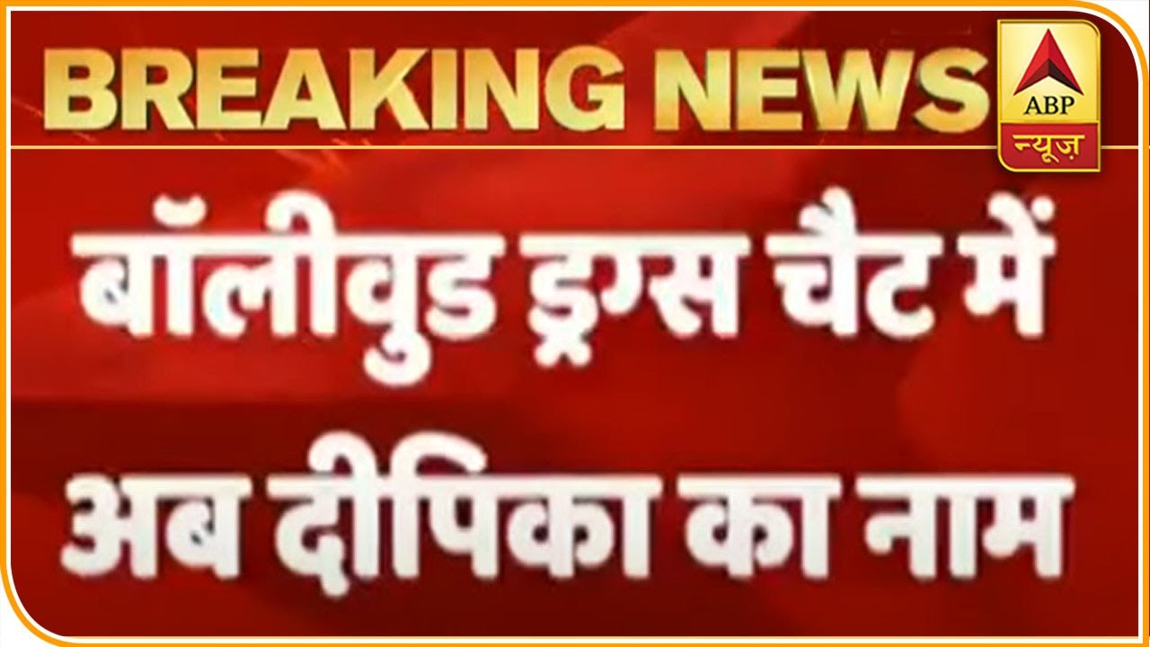 Deepika Padukone's Name Pops Up In Bollywood Drug Connection | ABP News