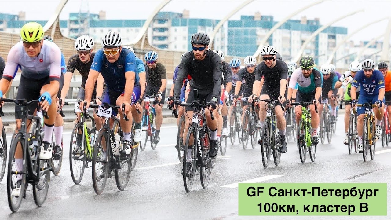 GranFondo Санкт-Петербург, велогонка 100км, кластер В