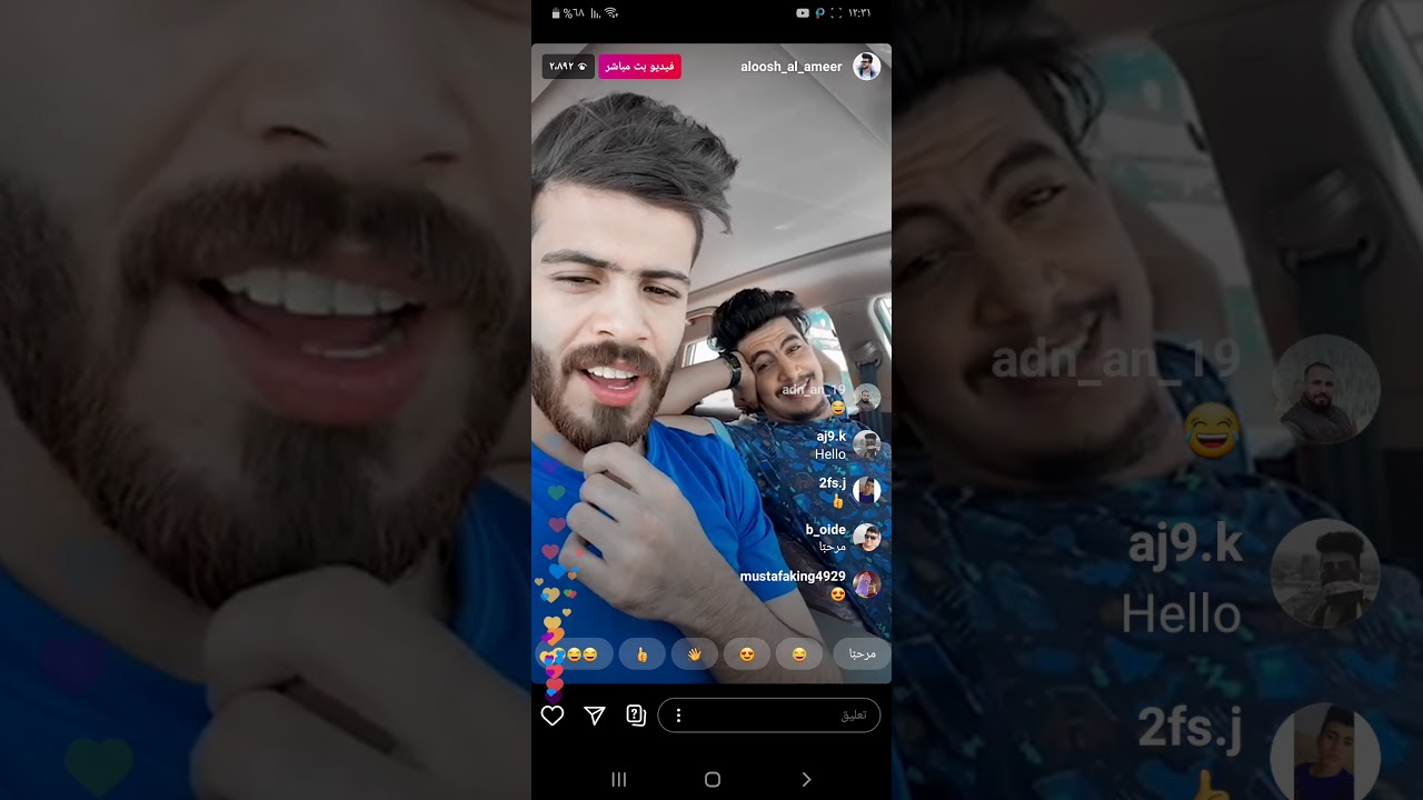 بث مباشر ..علوش الامير وتمتم ..تمتم يتصل بصاحبتة ..😂