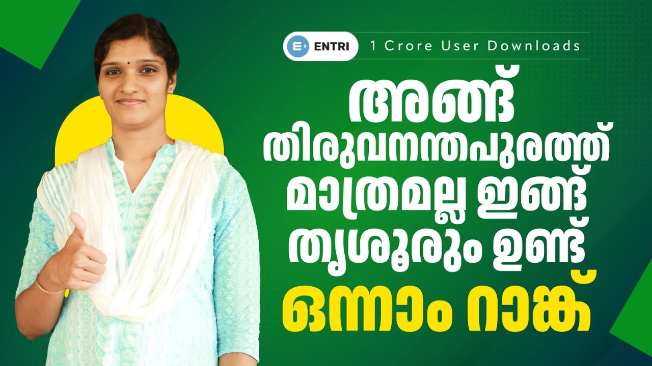🔥 First Rank Thrissur | HSA Natural Science | Entri Teaching Malayalam