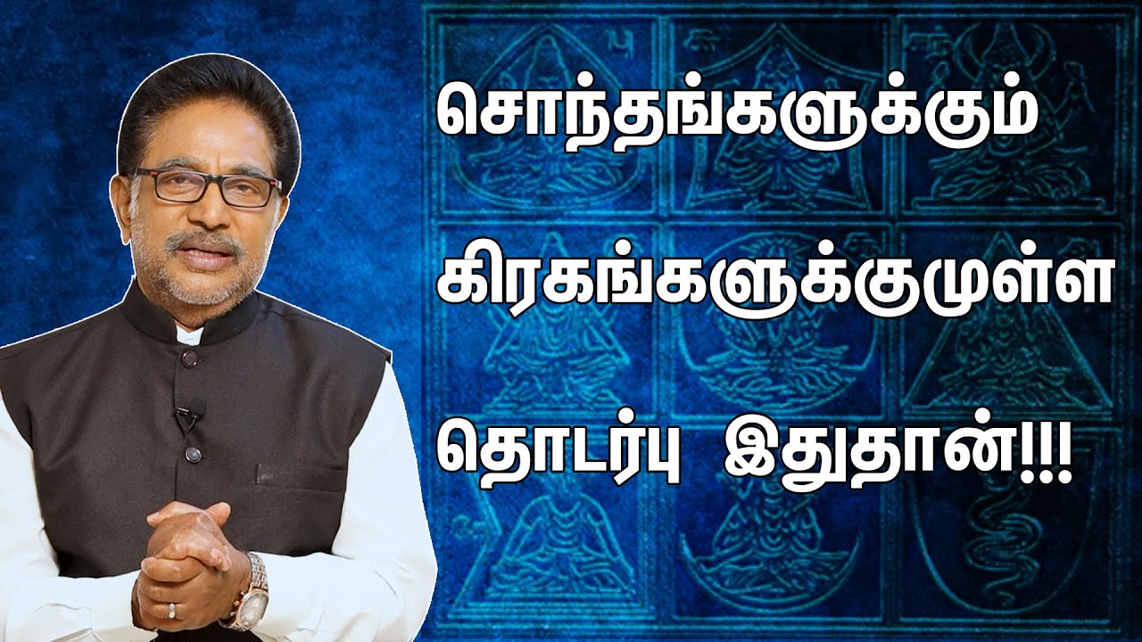 MGR-க்கு சோழி ஜோதிடர் சொன்ன ஆருடம்!!! | Actor Rajesh | MGR | Astrology | Navagraham | Horoscope