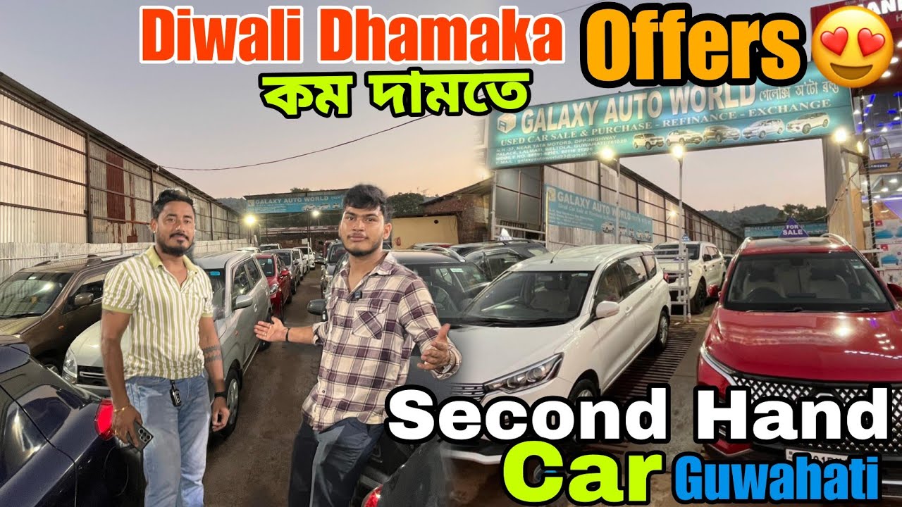 Second Hand Car Market in Guwahati|Galaxy Auto World|Used Car Guwahati|Sehera Beya Lora|Swift,maruti