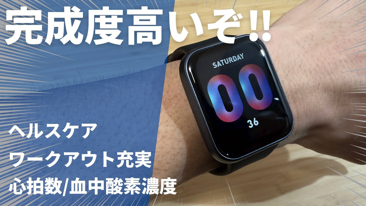【ほぼ全てできる】5,000円以下で買えるスマートウォッチを徹底レビュー【ID208BT】