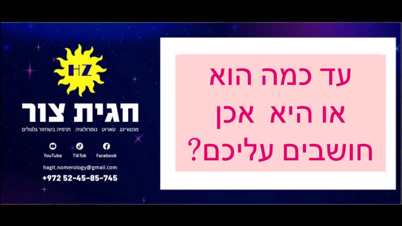 עד כמה הוא/היא חושבים עליכם❓ טארוט_זוגיות, טארוט_מסרים, #קלפי_טארוט_אונליין #טארוט_אהבה #טארוט_מסר