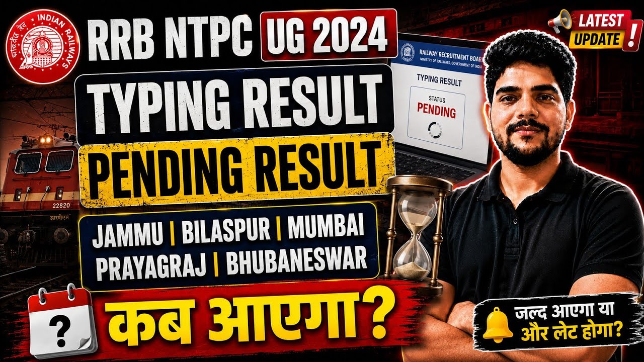 RRB NTPC UG 2024 || PENDING RESULT #rrbntpc2025 #rrbmahwal 