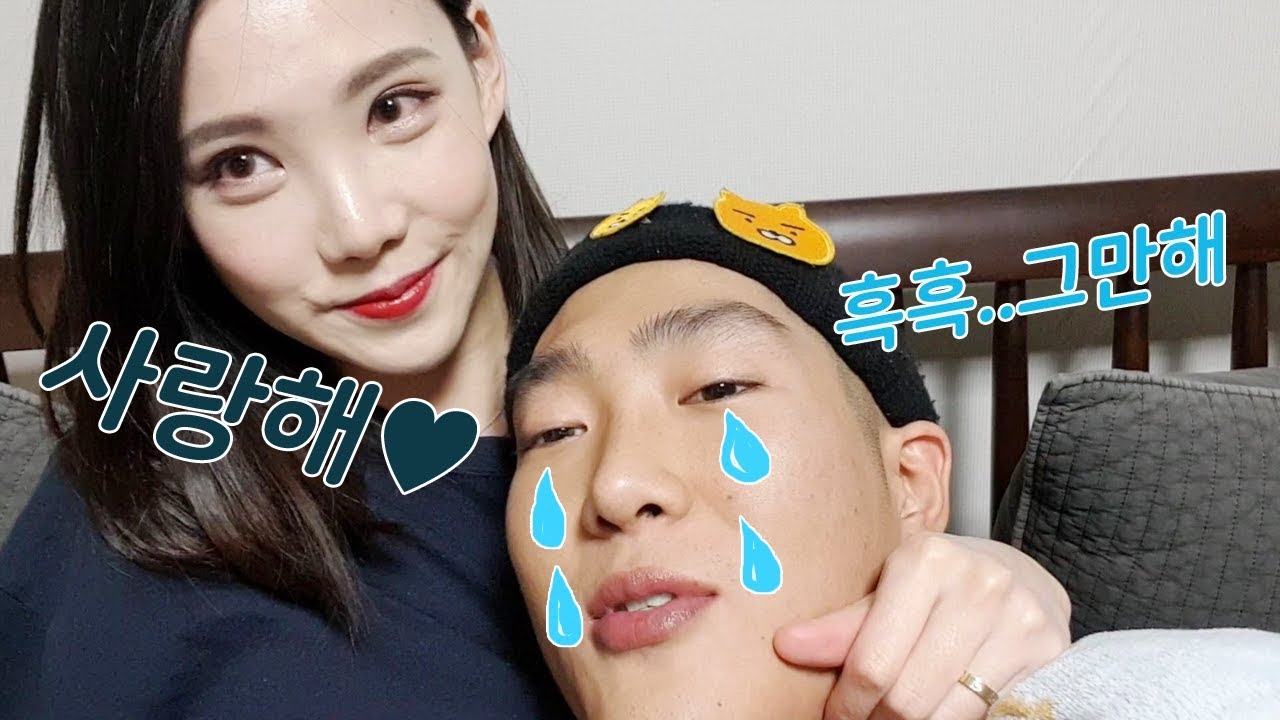 남편에게 하루종일 사랑한다고 얘기하기 (고통받는 남편..)