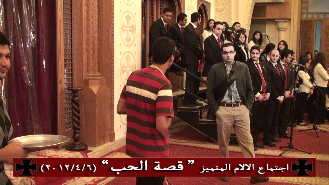 اسكتش - قصة الحب