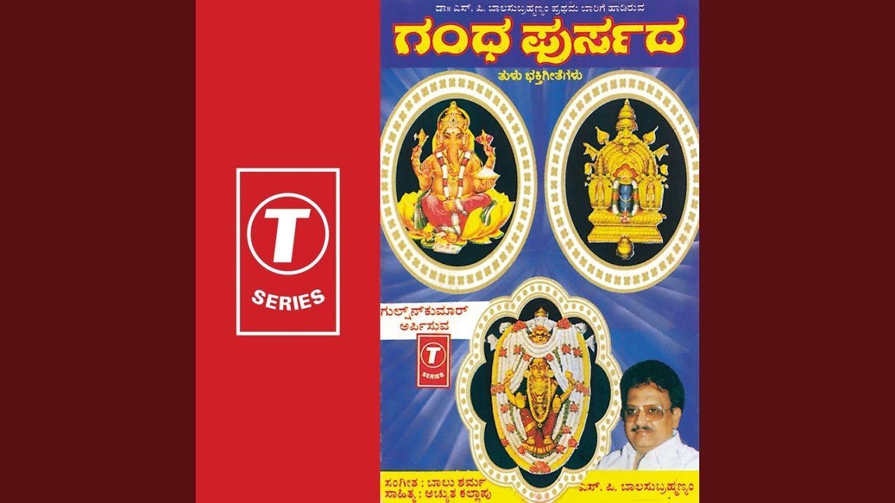 Mahadevi Kateeleshwari