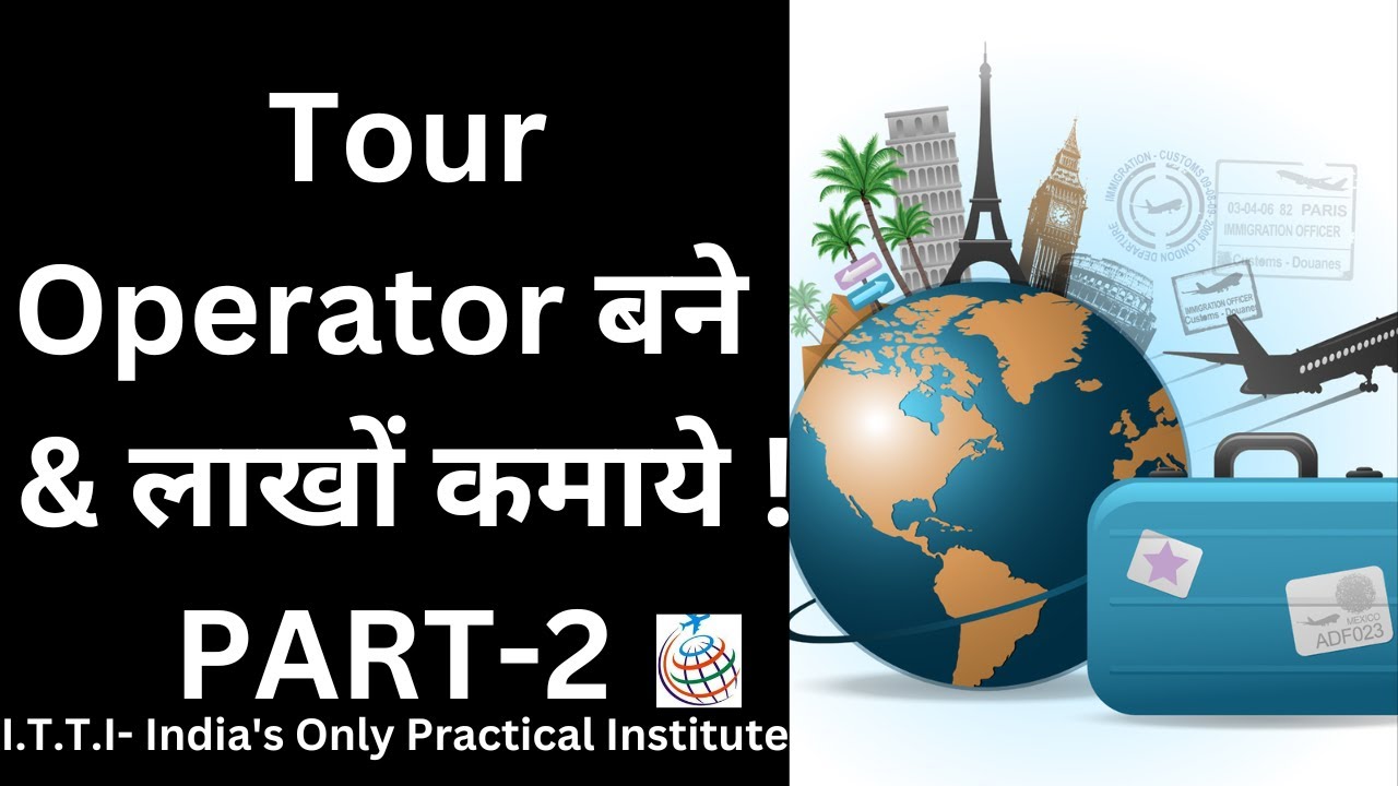 How to be become Tour Operator | How to make holiday package | What is Tour Operator