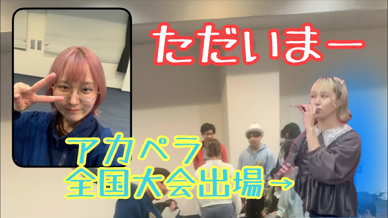 現役塾情報局「第33回　チナミのその後。※GW収録」大学受験】