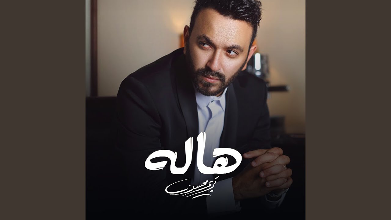 هاله
