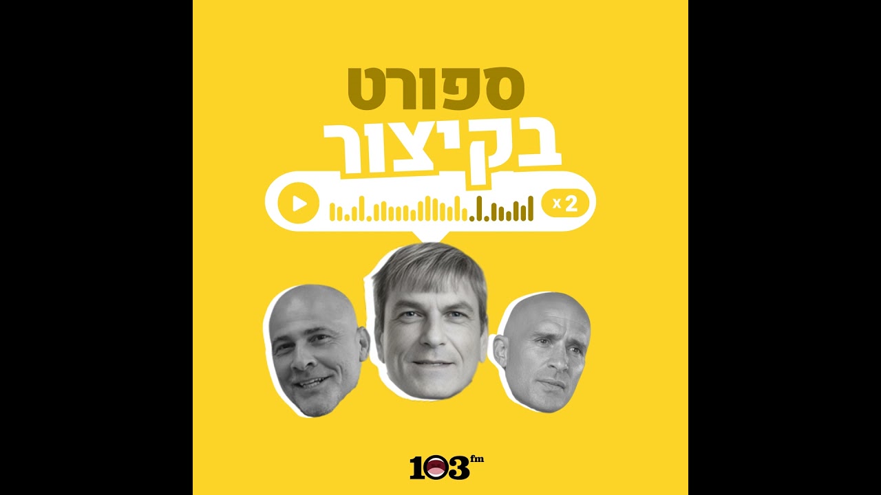 ניצחון אדום בטרנר | 10 בפברואר 2026