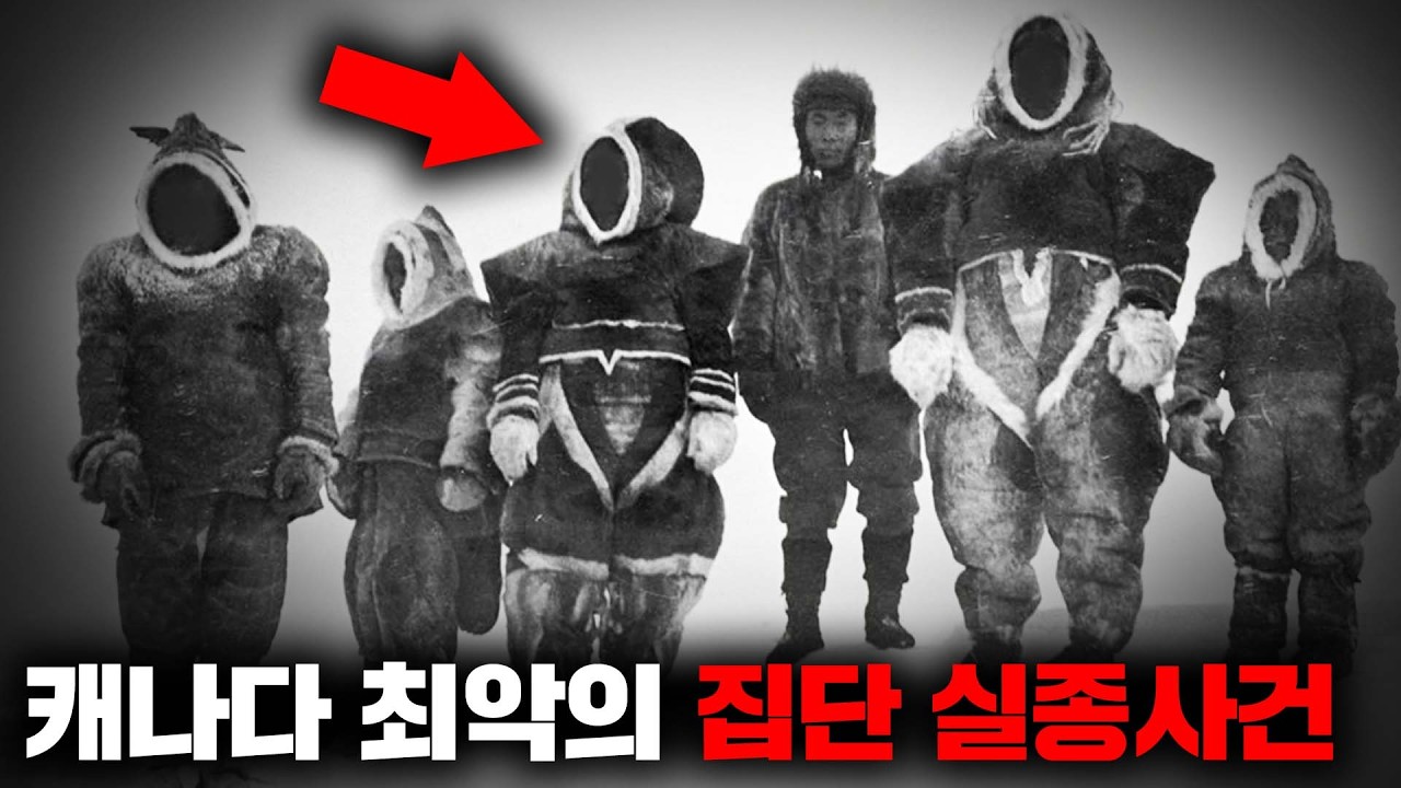 눈보라치는 극한지대에서 '사람'만이 한순간에 모조리 사라졌던 '안지쿠니 호숫가 이누이트 마을 실종 사건' [미스터리]