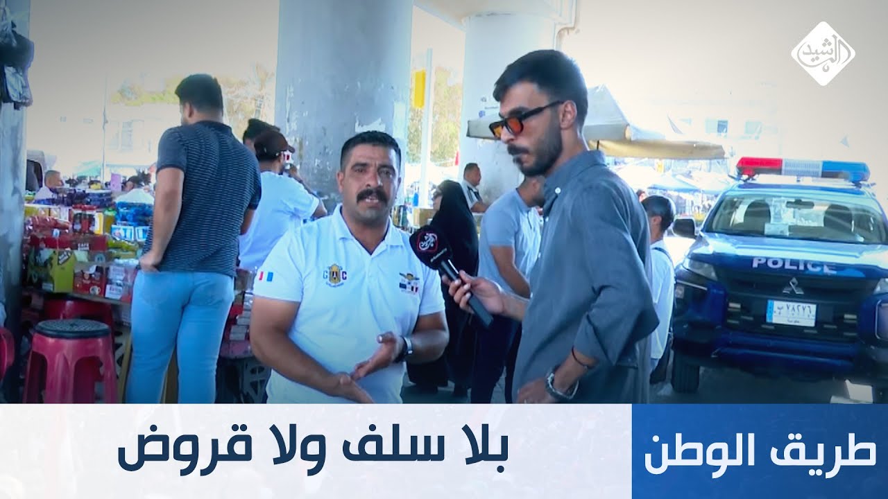 مصرف الرافدين بلا سلف ولا قروض.. موظف: 