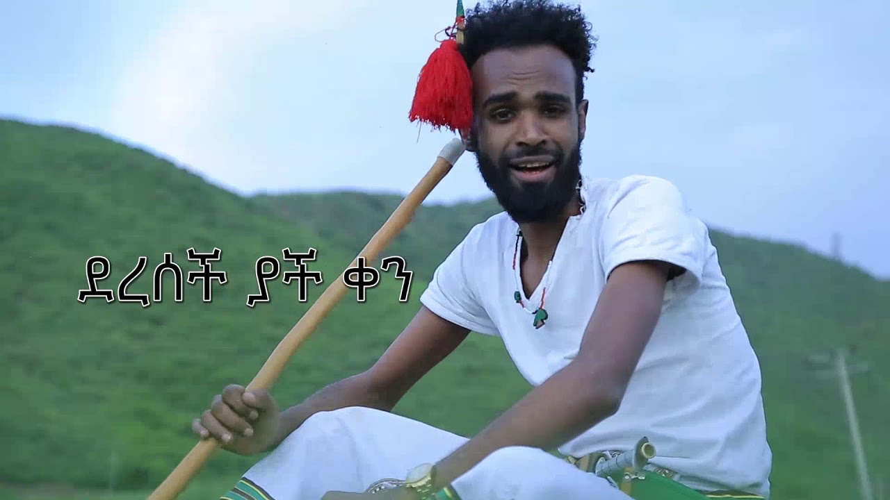 Jemal Husen and Nafyad Bokona new Raya Oromo Straggle song Atse...