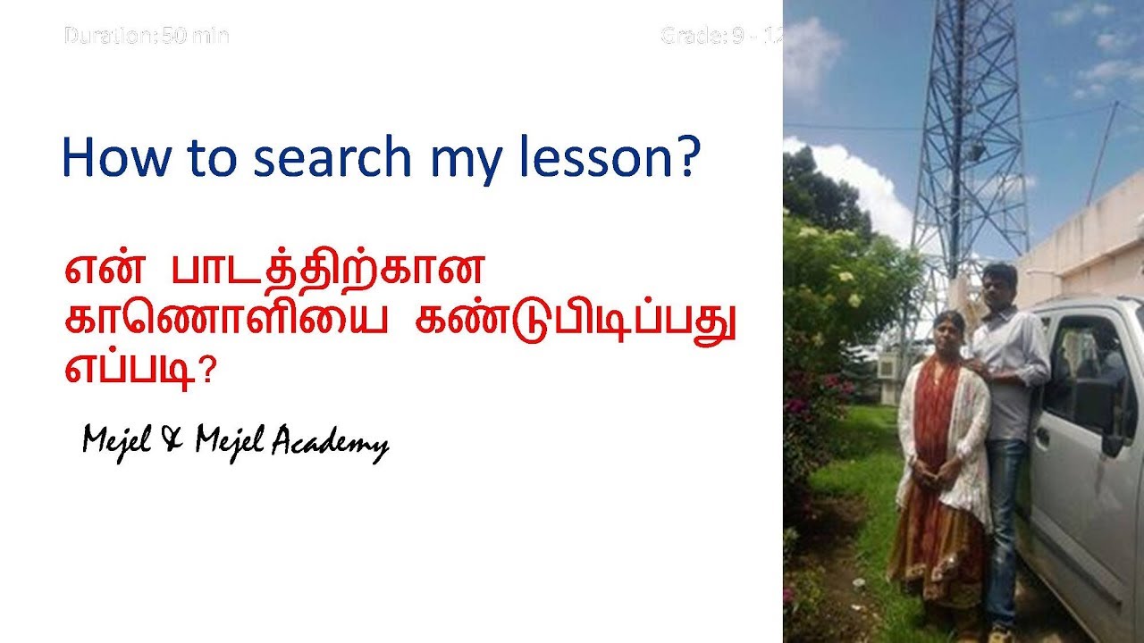 How to Search a video in Mejel & Mejel?
