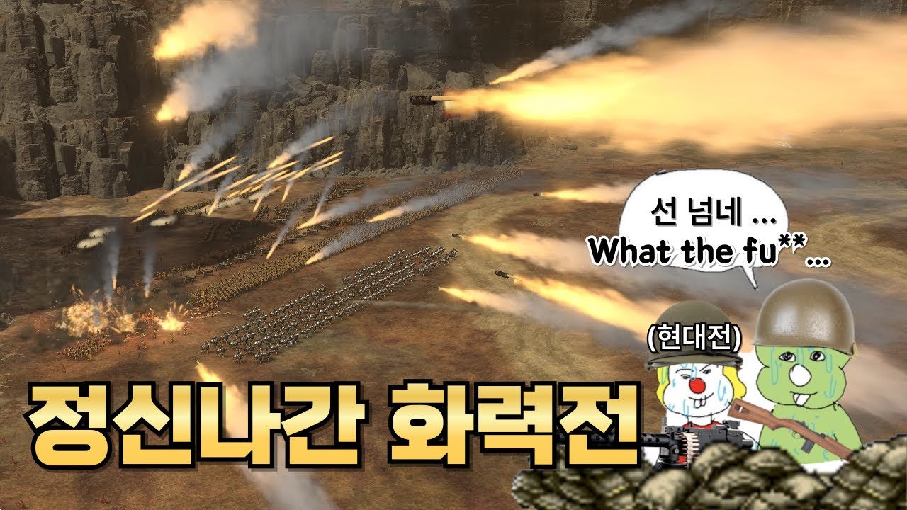 자꾸만 맵 끝으로 도망가는 상대팀 | 워해머 토탈워3 멀티