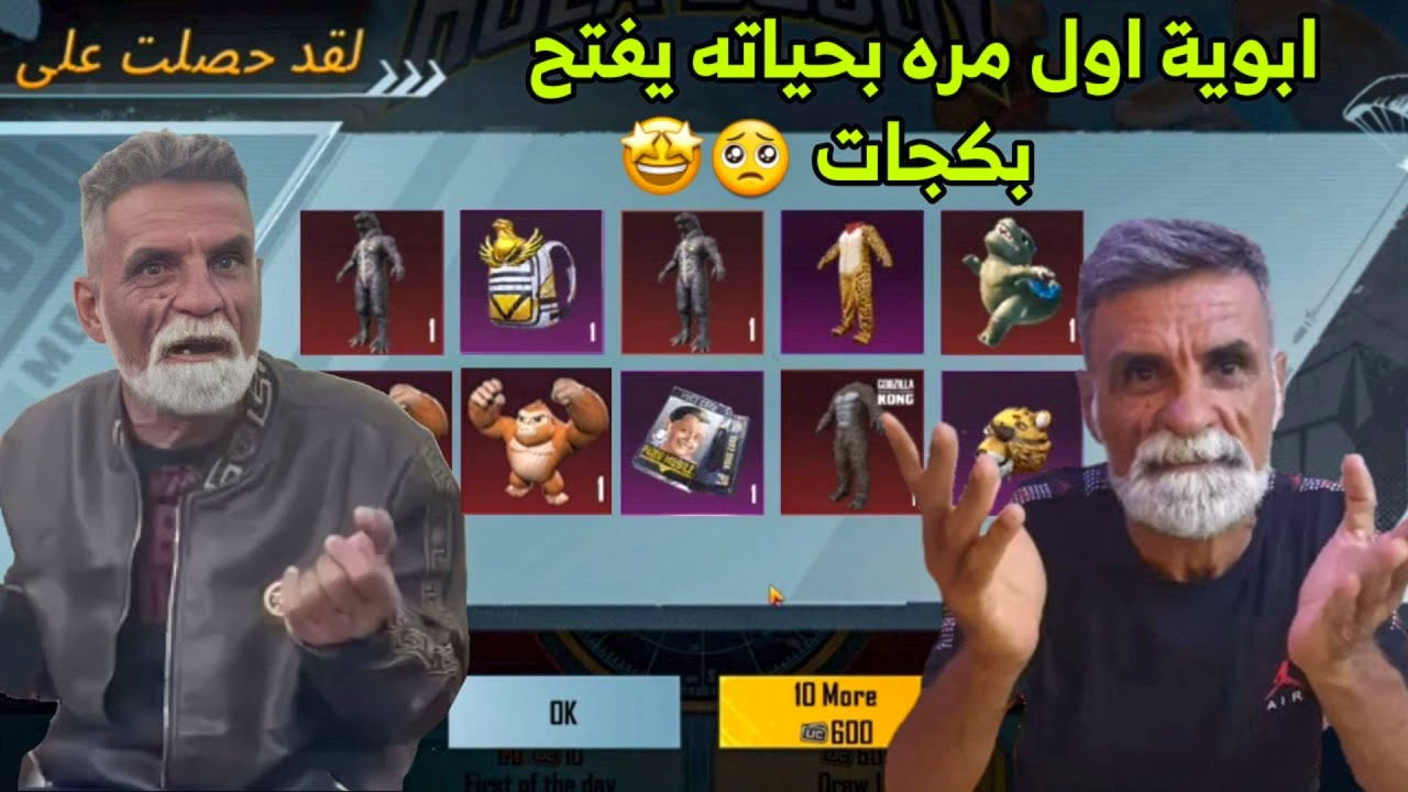 اول مره بحياتة ابوية يفتح بكجات 🥺😭