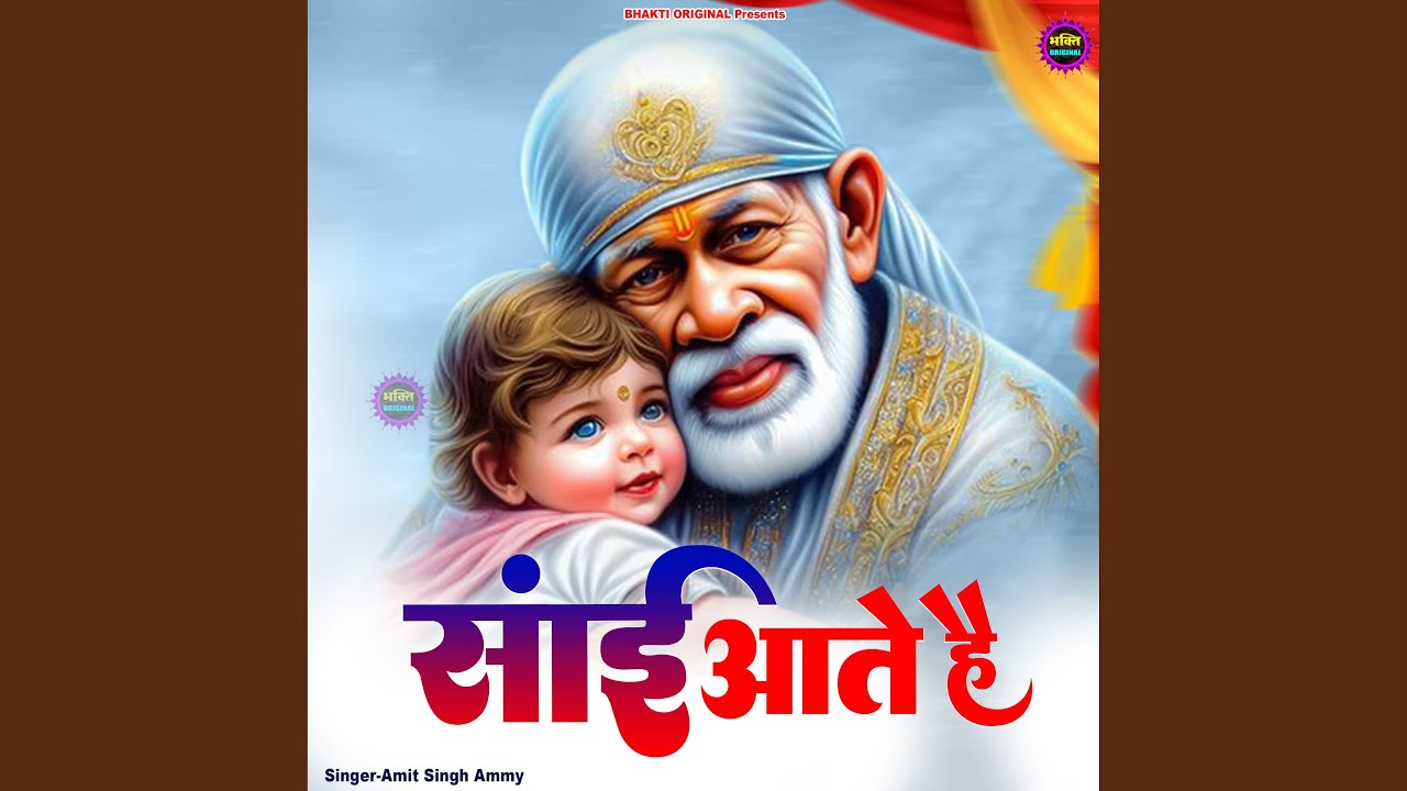 Sai Aate Hai